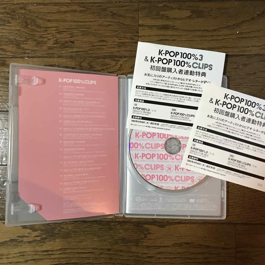 K-POP100％CLIPS DVD エンタメ/ホビーのDVD/ブルーレイ(ミュージック)の商品写真