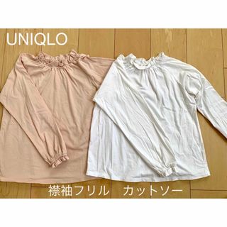 ユニクロ(UNIQLO)の【超美品】UNIQLO襟袖フリル★薄手カットソー140cm★万能ホワイト(Tシャツ/カットソー)