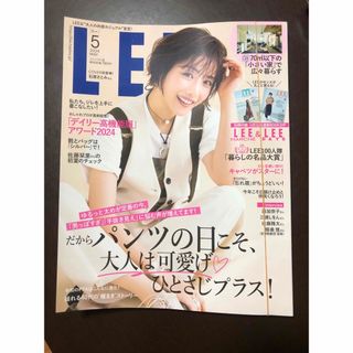 LEE 2024年5月号　コンパクト版(ファッション)