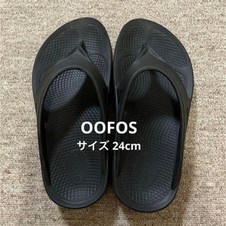 OOFOS - 今だけ！OOFOS ウーフォス リカバリーサンダル 黒　サイズ38 24cm相当