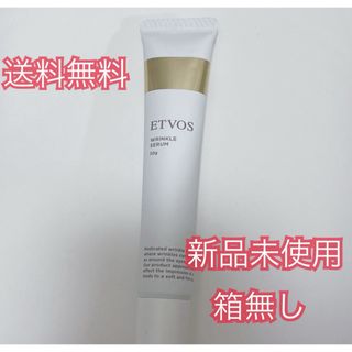 エトヴォス(ETVOS)のETVOS リンクルセラム箱無し(美容液)