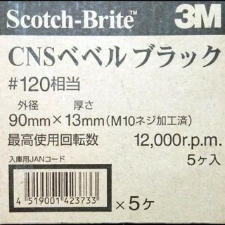 ベベルブラック　5個入　送料無料