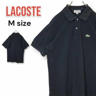 ラコステ(LACOSTE)のラコステ 半袖ポロシャツ メンズ Mサイズ 黒 ブラック LACOSTE 定番(ポロシャツ)