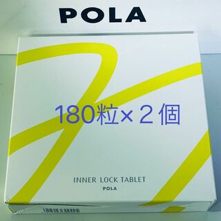 POLA - POLA　ポーラ　180粒×2袋　ホワイトショットインナーロックタブレットIXS