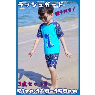 ❇️残りわずか❇️キッズ スイムキャップ ラッシュガード 子供 男の子 恐竜水着(水着)