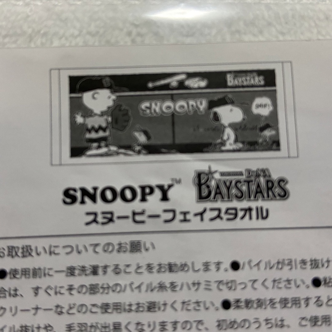 SNOOPY(スヌーピー)の横浜ベイスターズ　スヌーピーフェイスタオル エンタメ/ホビーのおもちゃ/ぬいぐるみ(キャラクターグッズ)の商品写真