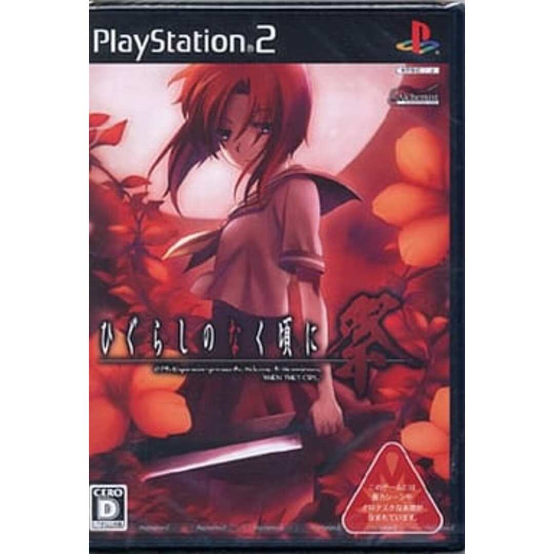 中古】ひぐらしのなく頃に祭 / PlayStation2(帯無し)の通販 by 中古】ひぐらしのなく頃に祭 / PlayStation2(帯無し)の通販 by