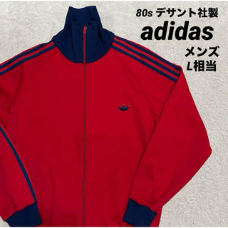 80s adidas デサント社製 トラックジャケット 赤x紺　メンズL相当(ジャージ)