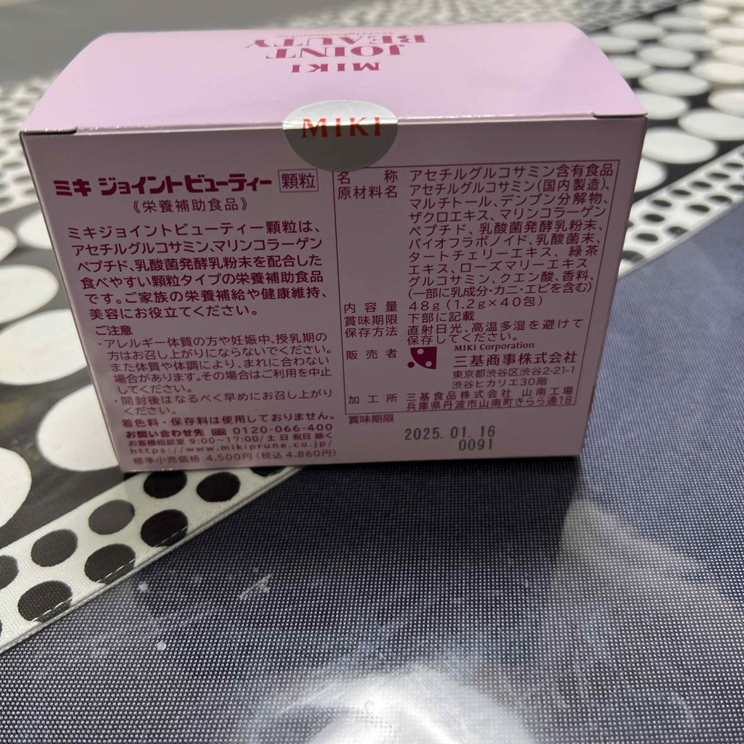 MIKI JOINTBEAUTY 食品/飲料/酒の健康食品(その他)の商品写真