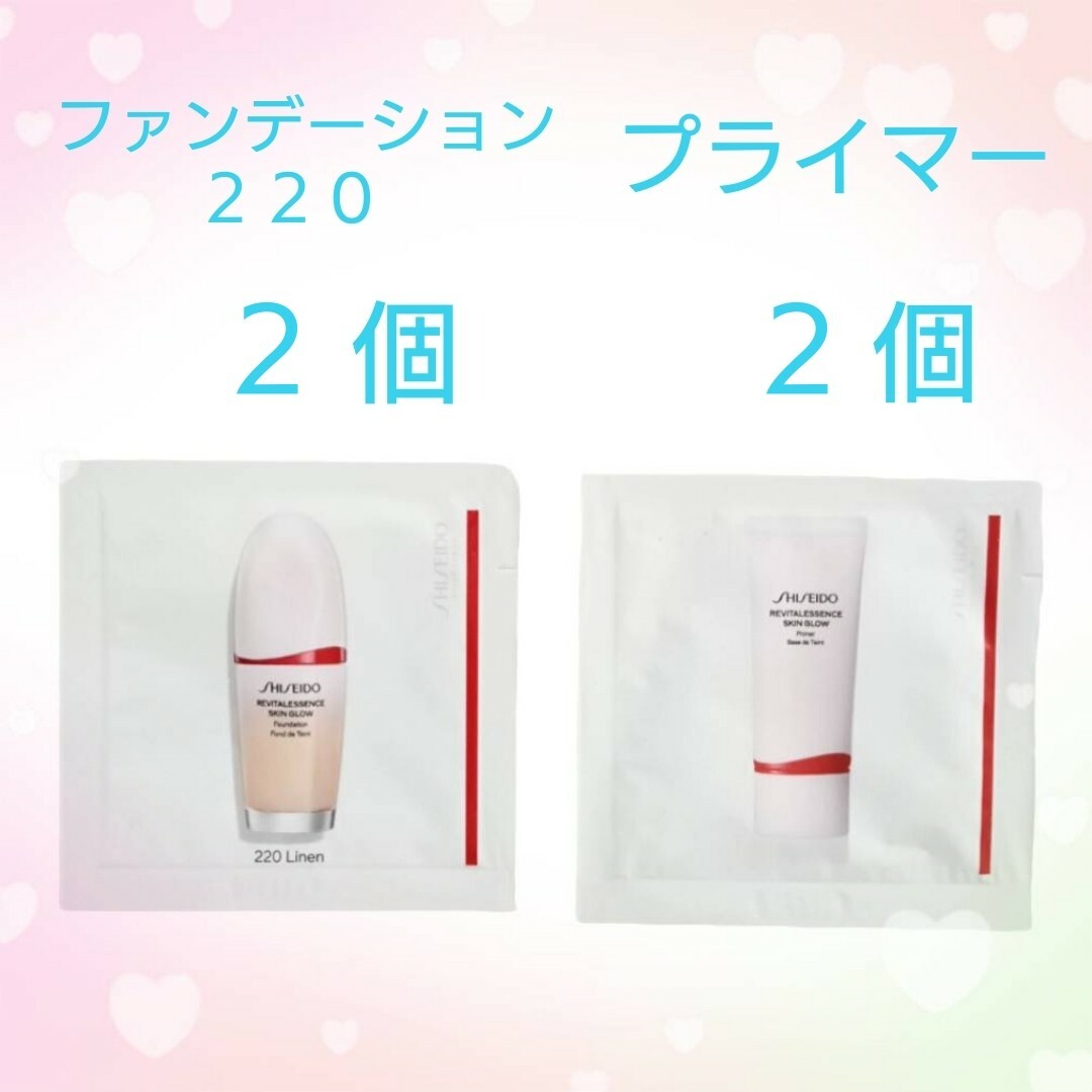 SHISEIDO (資生堂)(シセイドウ)のSHISEIDO プライマー ファンデーション 220 コスメ/美容のベースメイク/化粧品(ファンデーション)の商品写真