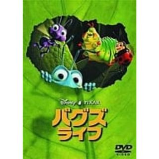 【中古】バグズ・ライフ [DVD]（帯なし）(その他)