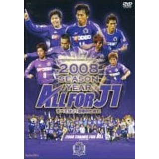 【中古】サンフレッチェ広島 2008シーズン イヤーDVD-ALL FOR J1- (DVD)（帯なし）
