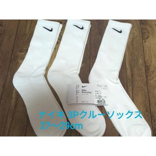 ナイキ(NIKE)のナイキ NIKE  3Pクルーソックス XL（27〜29cm）(ソックス)