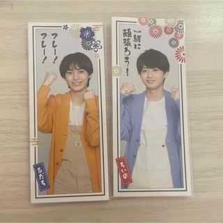 ジャニーズジュニア(ジャニーズJr.)の阿達慶　千井野空翔　推し札お守り(アイドルグッズ)