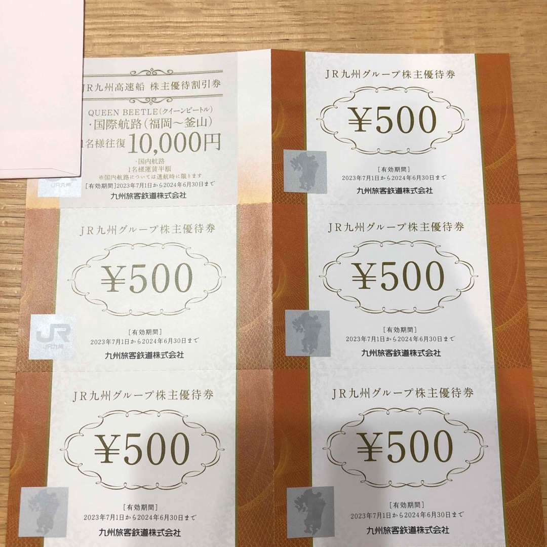 JR(ジェイアール)のJR九州　株主優待券　2500円分 チケットの優待券/割引券(その他)の商品写真