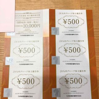 ジェイアール(JR)のJR九州　株主優待券　2500円分(その他)