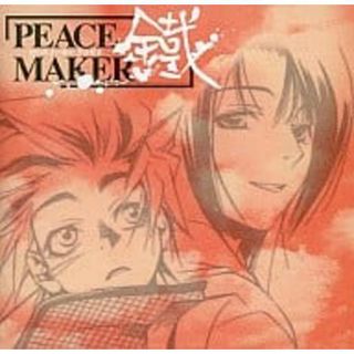 【中古】ドラマCD PEACE MAKER 鐵 第五巻（帯なし）(その他)