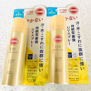 KOSE COSMEPORT - コーセーコスメポート サンカット パーフェクトUV スプレー 2本