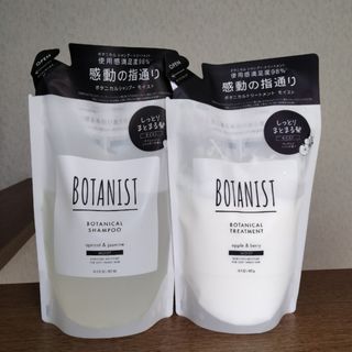 ボタニスト(BOTANIST)の【新品未開封】 BOTANIST    モイスト 詰替用    ボタニカ(シャンプー/コンディショナーセット)