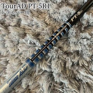 美品！希少！TourAD PT-5R1 最新テーラーメイド 1W ドライバー