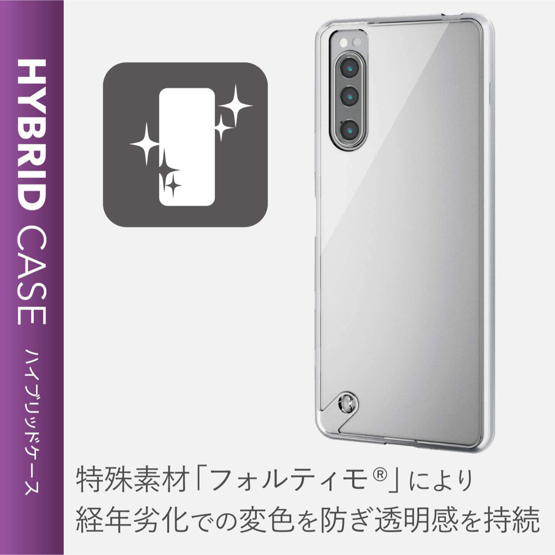 Xperia 5 II ケース ハイブリッド 耐衝撃 極み フォルティモ スマホ/家電/カメラのスマホアクセサリー(Androidケース)の商品写真