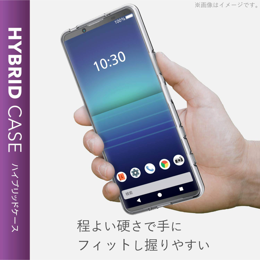 Xperia 5 II ケース ハイブリッド 耐衝撃 極み フォルティモ スマホ/家電/カメラのスマホアクセサリー(Androidケース)の商品写真