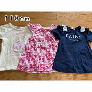 女の子　夏向き　半袖トップス　3枚セット　110cm(Tシャツ/カットソー)