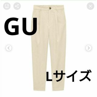 GU - GU★ライトコーデュロイタックテーパードパンツ　Lサイズ