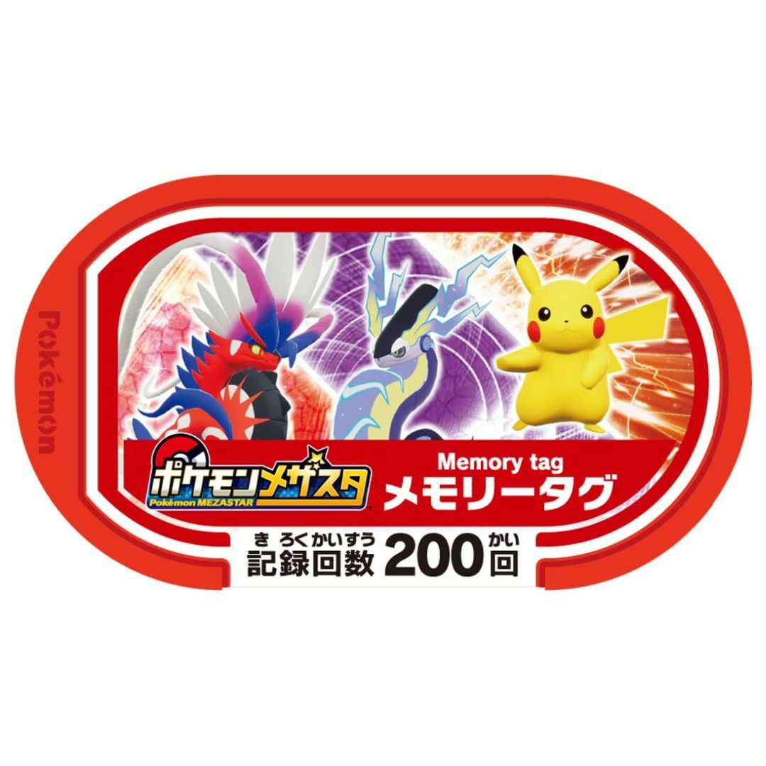 【在庫処分】ポケットモンスター ポケモンメザスタ スターポケモンセット ～ コラ エンタメ/ホビーのゲームソフト/ゲーム機本体(その他)の商品写真