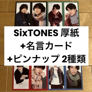 シュウエイシャ(集英社)のmyojo SixTONES 厚紙 デタカ ピンナップ(アイドルグッズ)