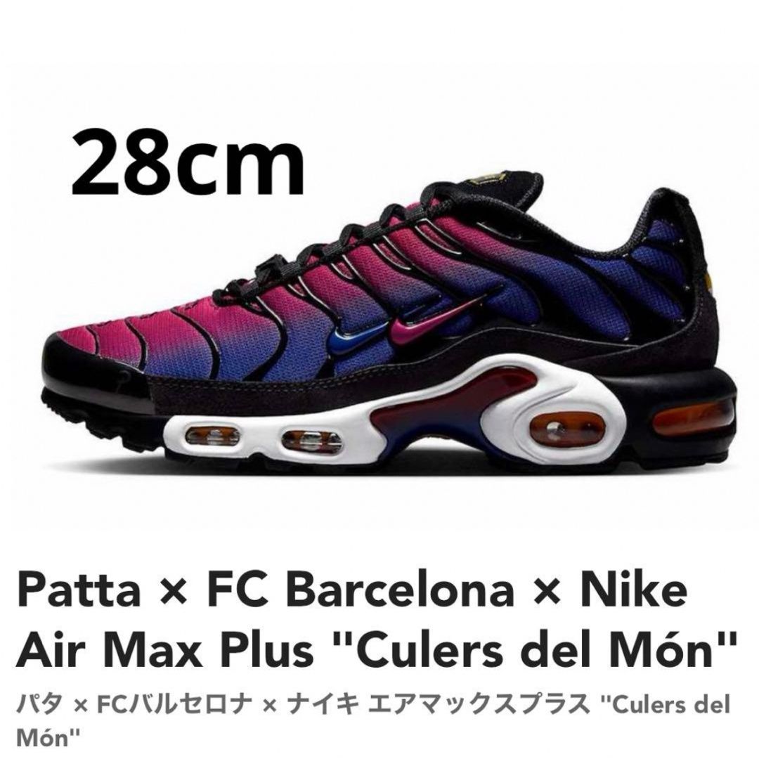 NIKE(ナイキ)のPatta × FC Barcelona × Nike Air Max Plus メンズの靴/シューズ(スニーカー)の商品写真