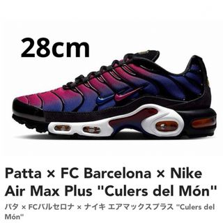 ナイキ(NIKE)のPatta × FC Barcelona × Nike Air Max Plus(スニーカー)