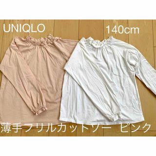 ユニクロ(UNIQLO)の【着用一回！】UNIQLOフリルの薄手カットソー140cm★優しいサーモンピンク(Tシャツ/カットソー)