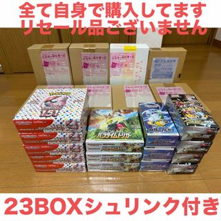 ポケモン - ポケモン  151 シャイニートレジャーex シュリンク付き BOX ボックス