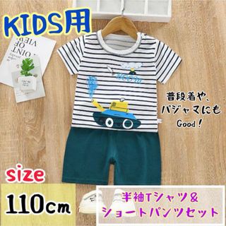 キッズ ボーダーと車のT シャツ ショートパンツ 上下セット フォロー割引きあり(Tシャツ/カットソー)