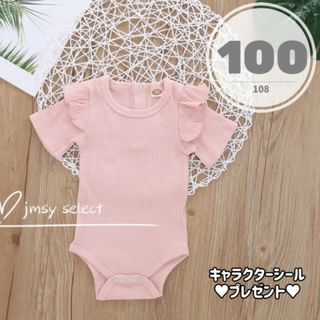 100cm★ピンク　フリルロンパース　ロンパース　リブロンパース　韓国子供服(Tシャツ/カットソー)