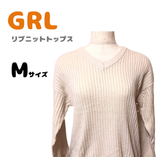 グレイル(GRL)の美品　GRL　グレイル　ニット　トップス　Ｖネック　リブニット　シンプル　薄手(ニット/セーター)