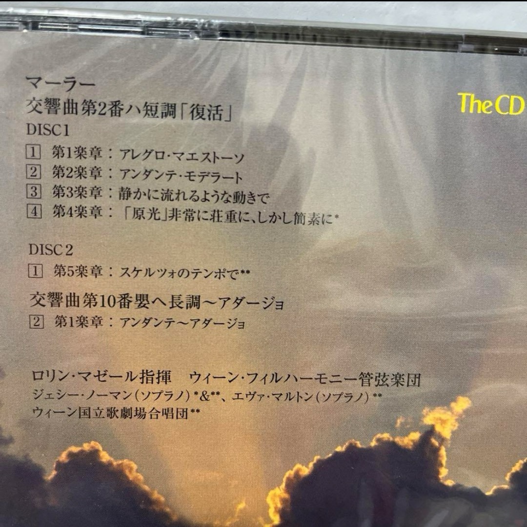 未開封　クラッシックCD 2枚組セット エンタメ/ホビーのCD(クラシック)の商品写真