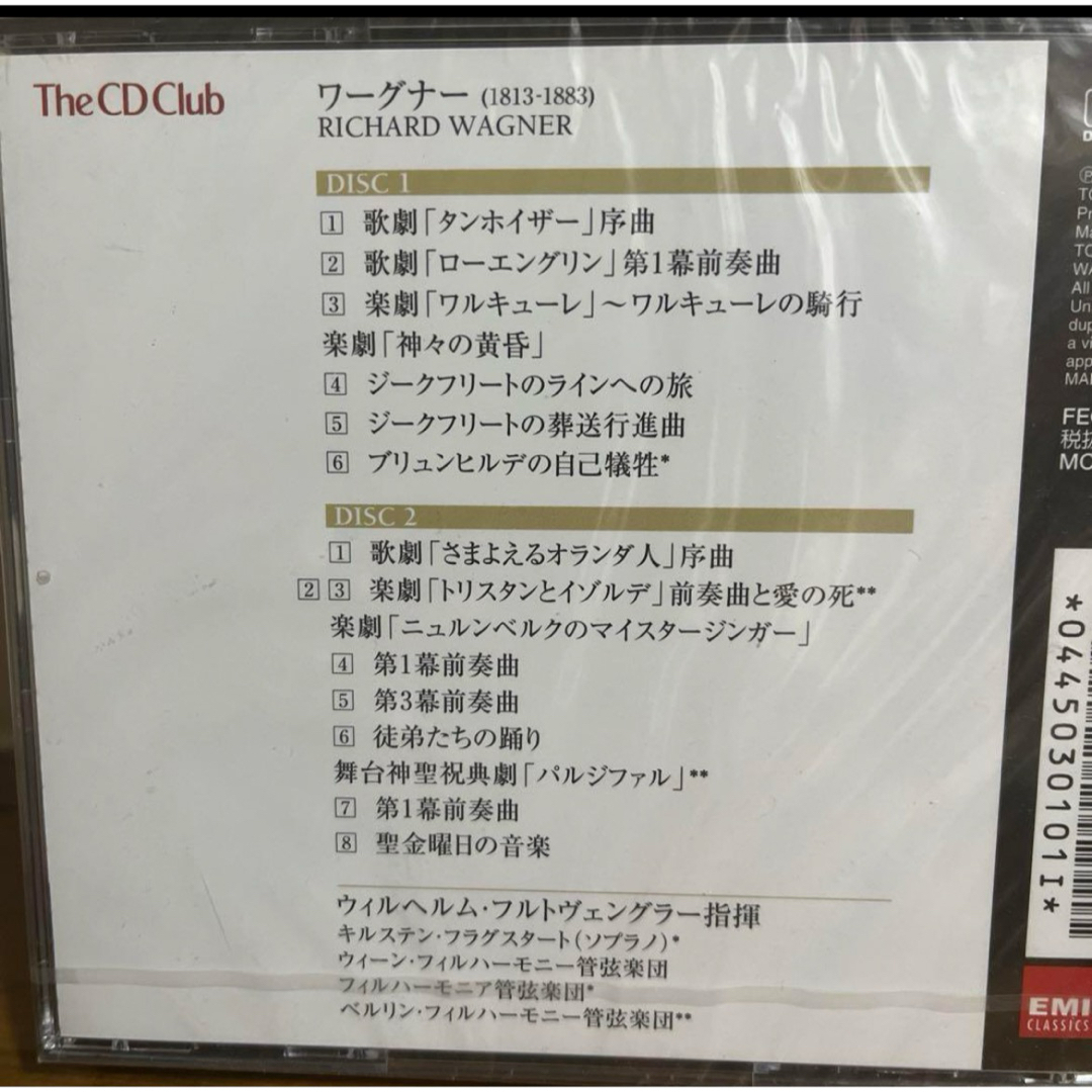 未開封　クラッシックCD 2枚組セット エンタメ/ホビーのCD(クラシック)の商品写真