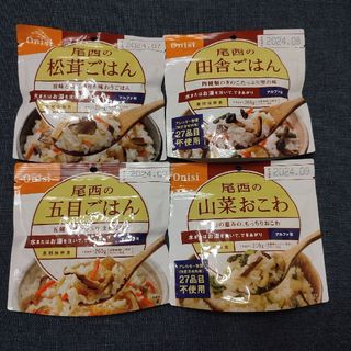 尾西食品　松茸　田舎　五目　ごはん　山菜おこわ　アルファ米(防災関連グッズ)