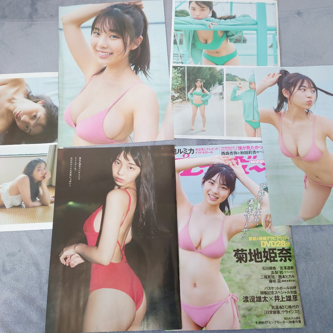 菊地姫奈 DVD未開封 切り抜き11ページ 週刊プレイボーイ f エンタメ/ホビーの雑誌(アート/エンタメ/ホビー)の商品写真