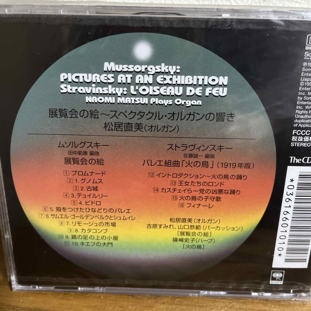 CD 4枚セット エンタメ/ホビーのCD(クラシック)の商品写真