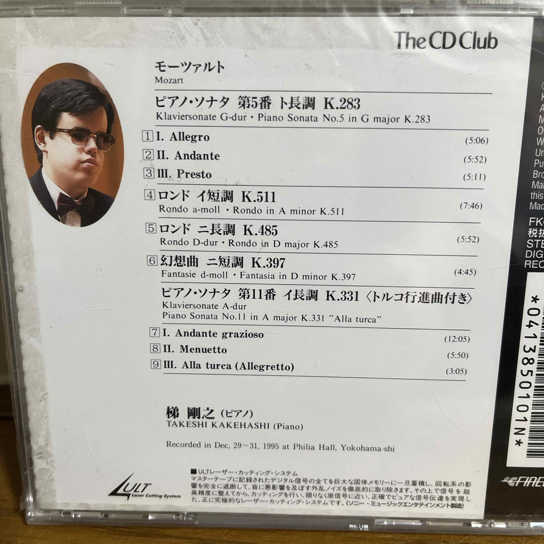 CD 4枚セット エンタメ/ホビーのCD(クラシック)の商品写真