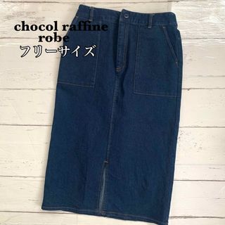 ショコラフィネローブ(chocol raffine robe)のショコラフィネローブ　スカート　デニム　タイト(デニム/ジーンズ)