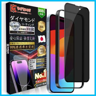 【人気商品】【1枚入り】iPhone 15 覗き見防止強化ガラスフィルム 硬度1(その他)