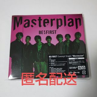 BE:FIRST Masterplan MV盤