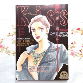 Kiss 2012年12/25号（24号）　バックナンバー　女性漫画　逃げ恥(漫画雑誌)
