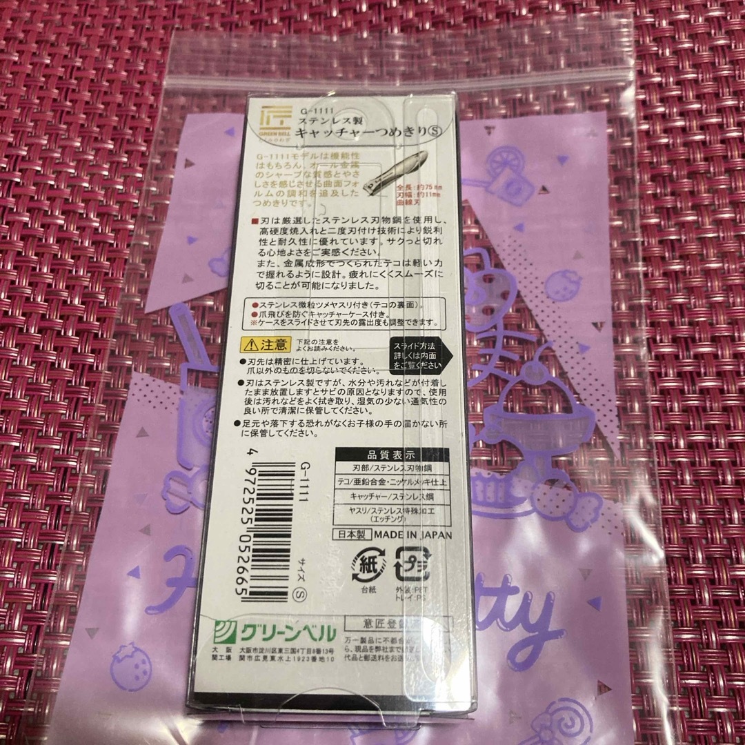 専用出品　匠の技　キャッチーつめきり　回転収納式 キッズ/ベビー/マタニティの洗浄/衛生用品(爪切り)の商品写真