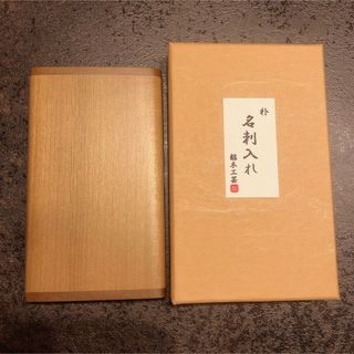 新品未使用　名刺入れ（朴）銘木工芸　箱あり　朴の木　天然木　ほおのき　ホオノキ(名刺入れ/定期入れ)