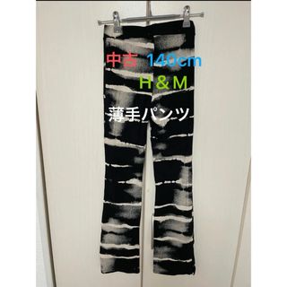 中古＊H＆M＊薄手パンツ＊140cm＊均一セール中(パンツ/スパッツ)